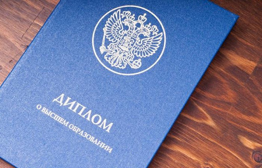 Купить диплом инженера как и зачем это сделать